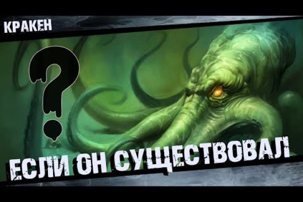 Kraken телеграмм kr2web in