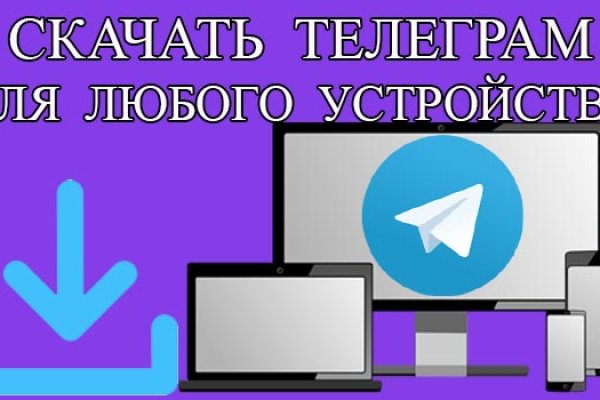 Kraken darknet telegram